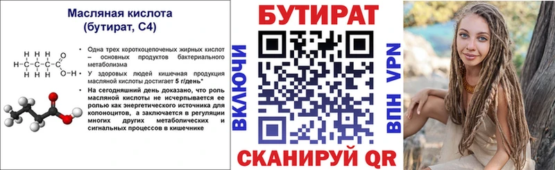 блэк спрут как войти  Ува  БУТИРАТ оксибутират 