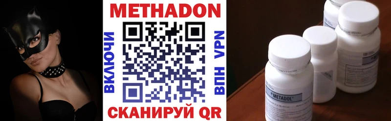 МЕТАДОН methadone  купить  сайты  Ува 